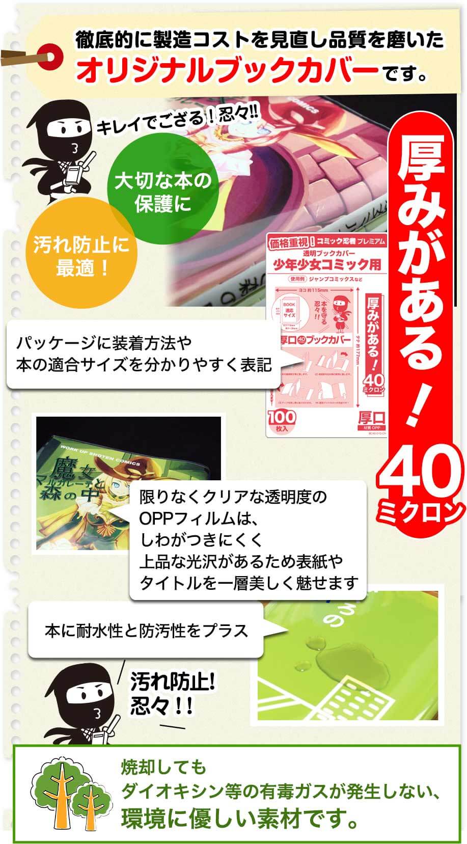 日本製UVカット 透明 ブックカバー 文庫用 50枚